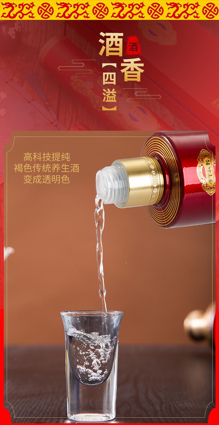 【唐宫秘谱•全息养生•臣】酱香型珍酿，尊享皇家风范与养生智慧